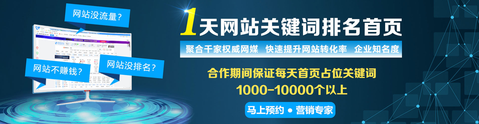 江城sem优化师